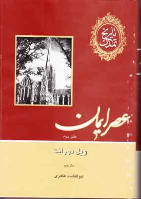 ع‍ص‍ر ول‍ت‍ر